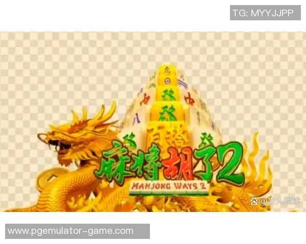 澳门麻将胡了pg-澳门麻将胡了，PG电子游戏新潮流-澳门麻将胡了pg